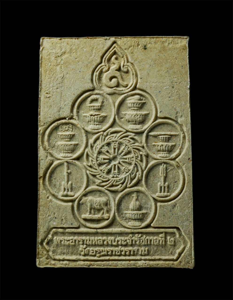 2 20Jan25 (108)p.jpg - พระสมเด็จ 9 แผ่นดิน พระพุทธธรรมมิศราชโลกธาตุดิลก รัชกาลที่ 2 พิมพ์พระประธานในพระอุโบสถพระอารามหลวงประจำรัชกาล แห่งกรุงรัตนโกสินทร์ เฉลิมพระชนมพรรษา 6  [..] | https://kamulet.in.th